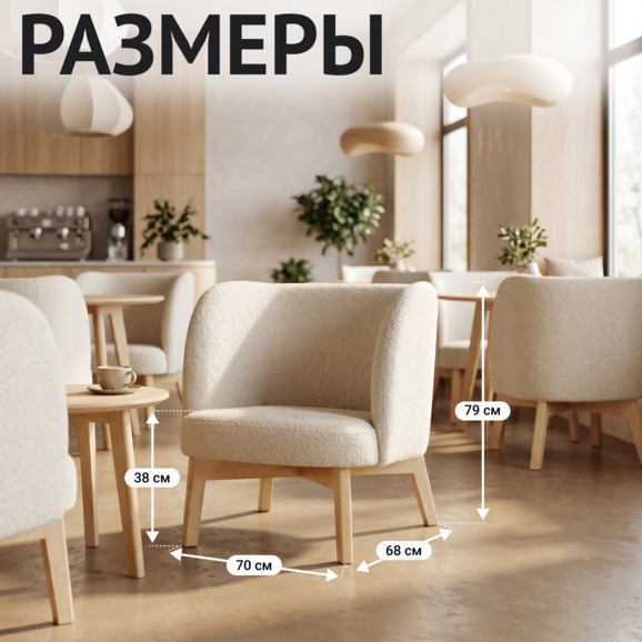 Кресло Даш, букле Гуччи 110 - фото 5