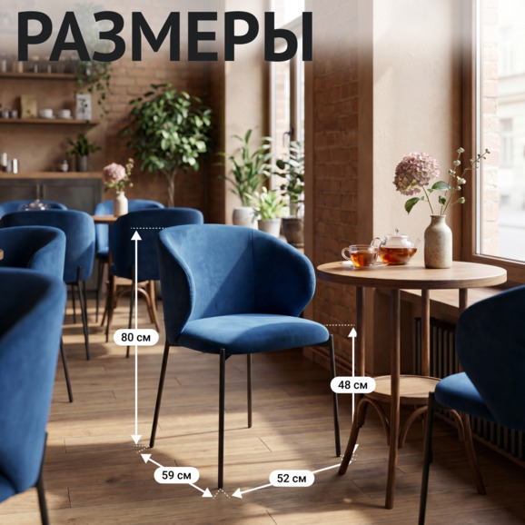 Стул Марк, велюр Велютто 26, опора с выступом, черный муар - фото 5