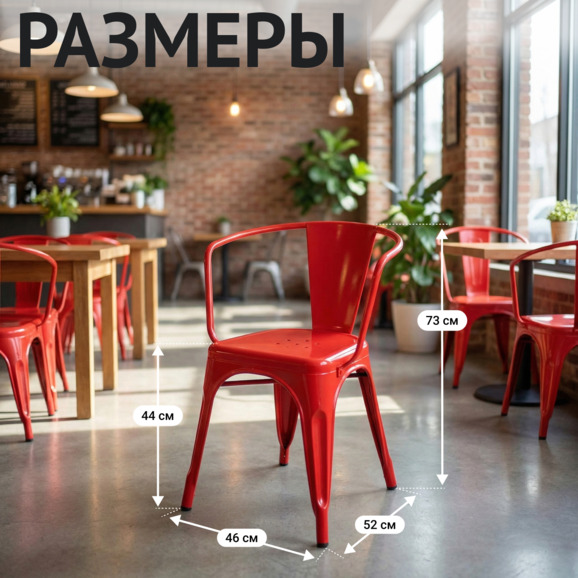 Кресло Толикс, красный - фото 4