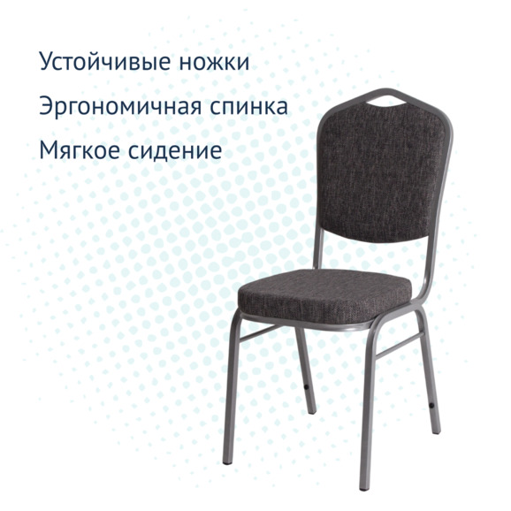 Стул Хит 20, рогожка Меланж 928, каркас серебро - фото 3