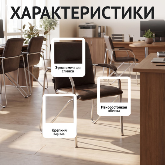 Стул Самба-2, экокожа Спейс Дарк Браун, каркас хром Стул Самба-2, экокожа Спейс Дарк Браун, каркас хром - фото 2