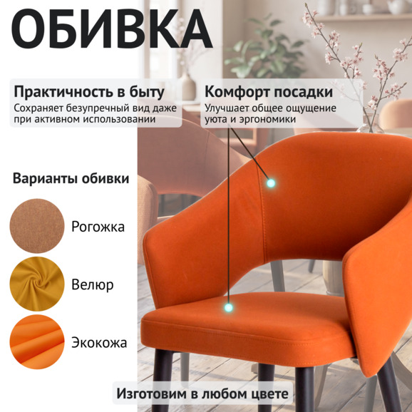 Стул Флай, искусственная замша флекс 428, ножки металл - фото 3