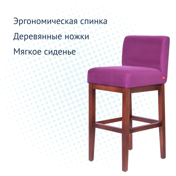 Барный стул Тревер фиолетовый - фото 6