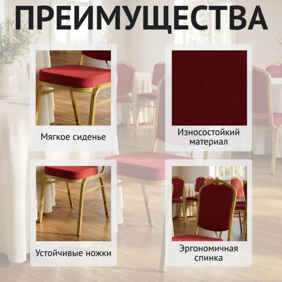 Стул Хит 25мм - золото, рогожка красная - фото 6