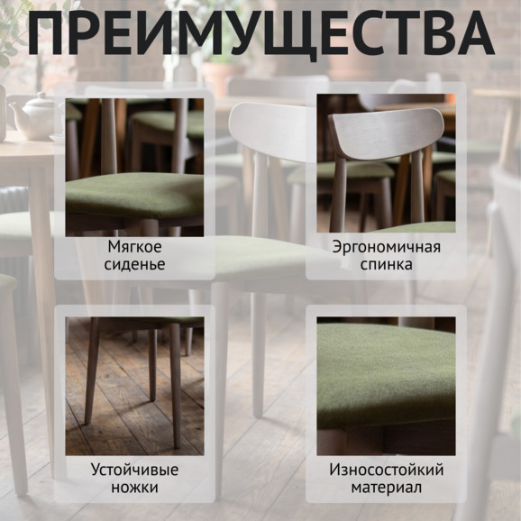 Стул Роквелл, велюр Teddy 917, ножки бук - фото 6