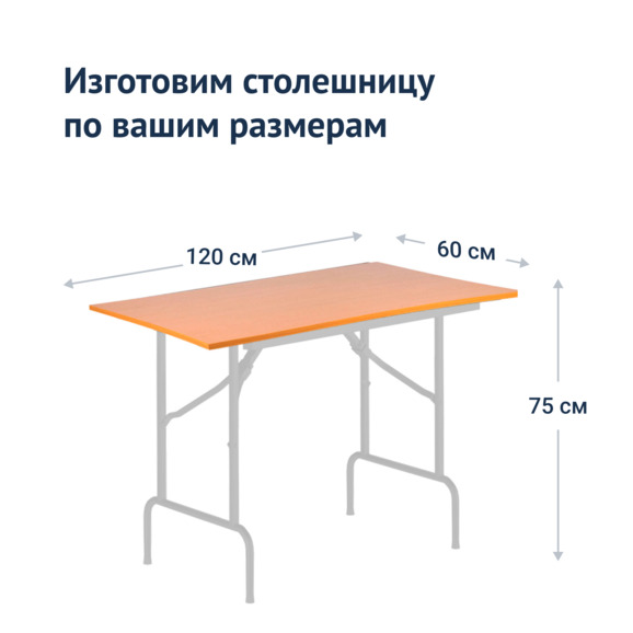 Стол Лидер 1, 1200x600, бук, белый, кромка ПВХ, без отбойников - фото 3