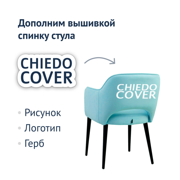 Стул Роза, небесно-голубой велюр, ножки черные - фото 5