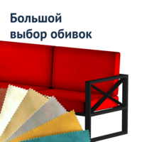 Фотография товара Диван Крестов от компании ChiedoCover.