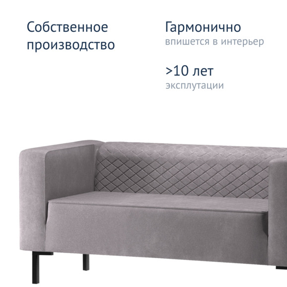 Диван Matrix, велюр Velutto 08, с противопожарной пропиткой, ножки металл - фото 4