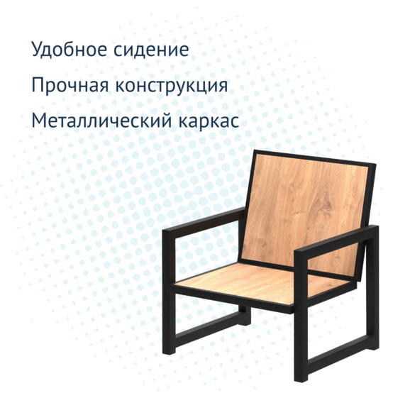 Кресло лофт Юло - фото 3