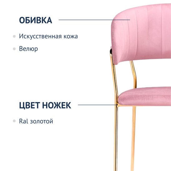 Стул Kamelia pink / gold - фото 7