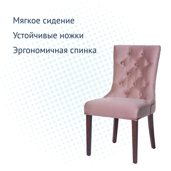 Полукресло Шарри, цвет пыльная роза - фото 3