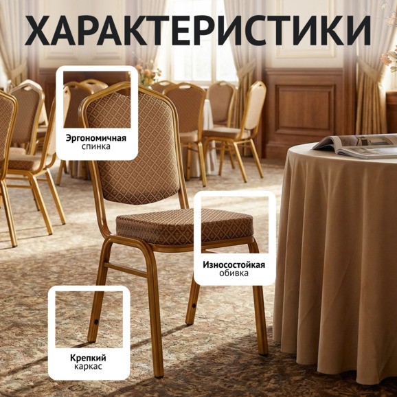 Стул Хит 25мм - бронза, ромб коричневый - фото 2