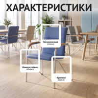 Фотография товара Стул Самба, экокожа Блю, каркас серебро, подлокотники бук под лак от компании ChiedoCover.
