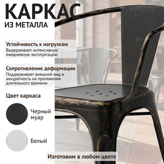 Кресло Толикс, черный матовый, патина - фото 3