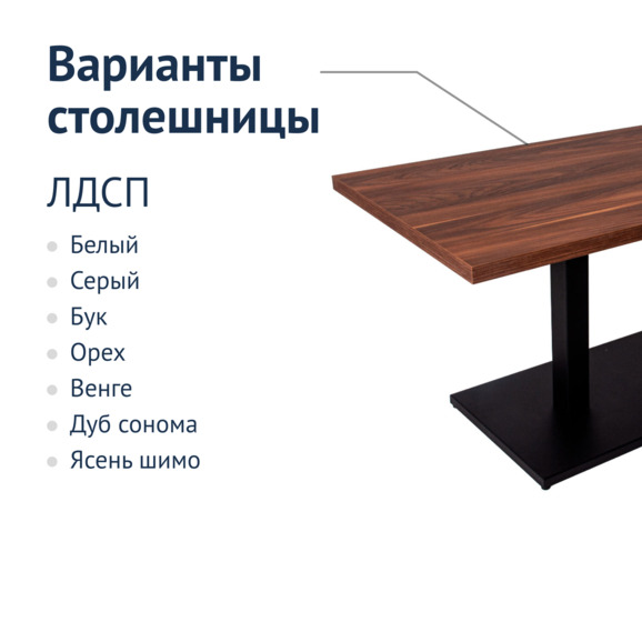 Стол Классик 80, 1200*800*16 - фото 2