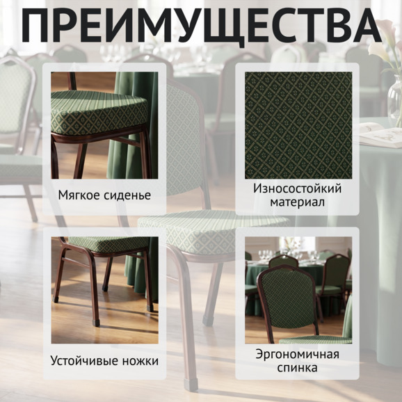 Стул Хит 25, жаккард зеленый, коричневый, с наружными заглушками - фото 6