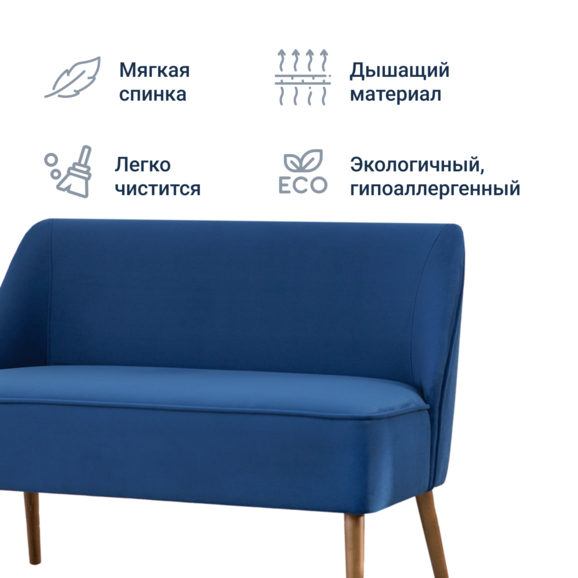 Диван Константин мини, велюр Velutto 26, светлый орех - фото 5