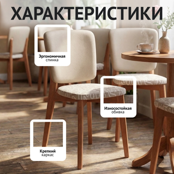 Стул Сафир, сиденье жаккард инкас 102 спинка кожзам Оракул 162, ножки бук морилка светлый орех - фото 2