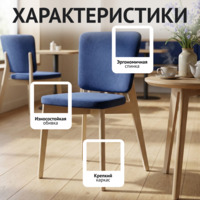 Фотография товара Стул Сафир, велюр Тедди 666, морилка белая от компании ChiedoCover.