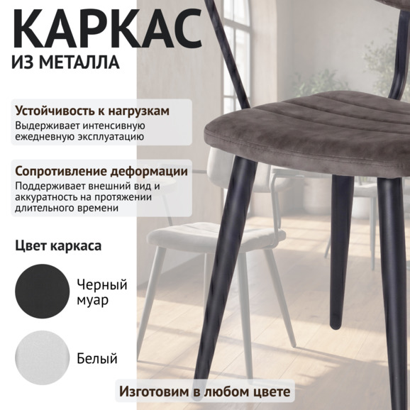 Стул Като с подлокотниками, замша Буффало Грей - фото 4