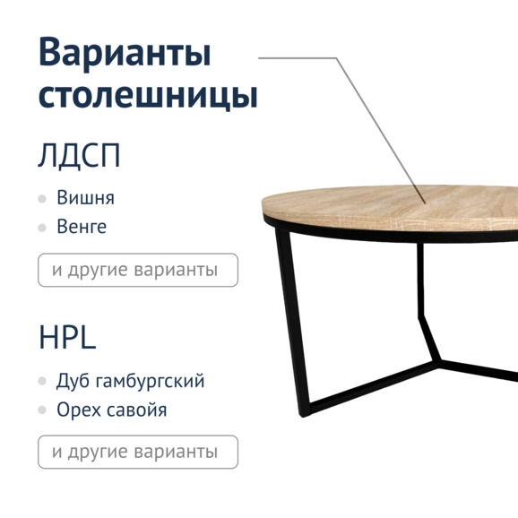 Стол Кофейный №1 - фото 2