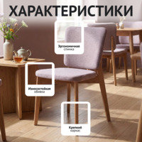 Фотография товара Стул Сафир, рогожка Лира 31 Ликас, ножки бук под лак от компании ChiedoCover.