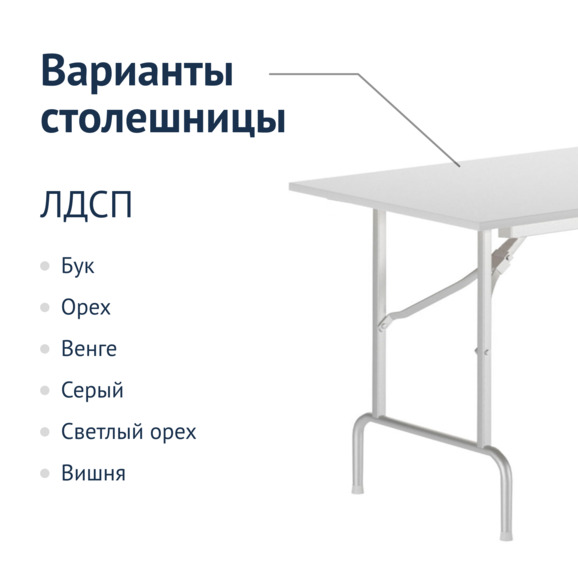 Стол Лидер 1, 900*600, белый, кромка ПВХ, без отбойников - фото 4