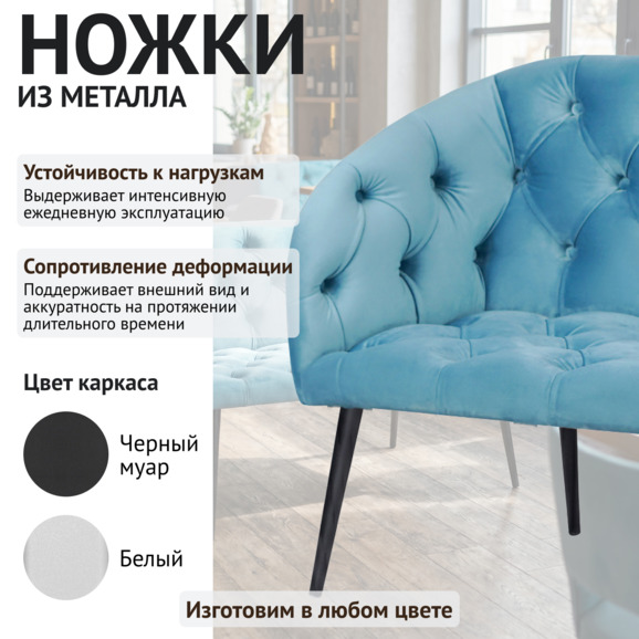 Диван Келес Люкс, велюр нежно-голубой - фото 4