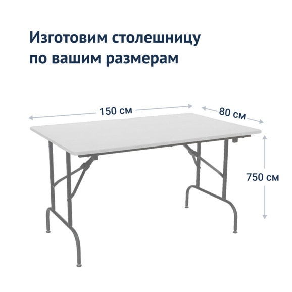 Стол Лидер 1, 1500х800, белый, серебро - фото 3