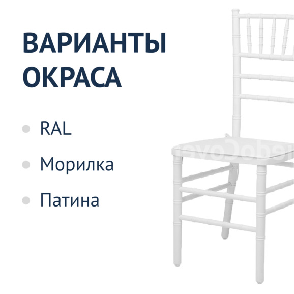 Стул Кьявари деревянный с подушкой на синтепоне - фото 2