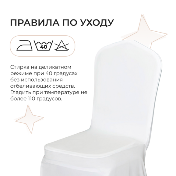 Чехол 12, спандекс - фото 5