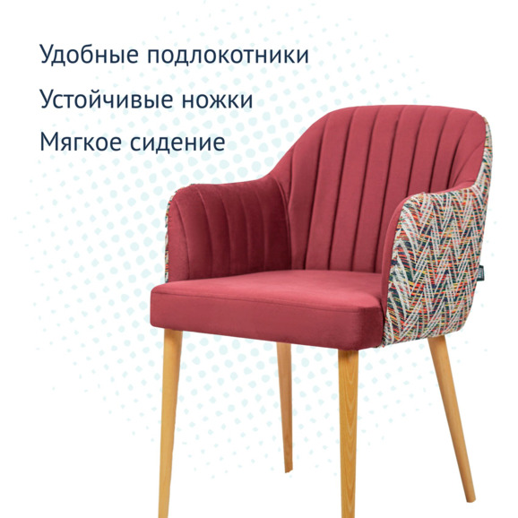Стул Тюльпан, микровелюр Newtone wine, спинка Aria indigo, деревянные ножки - фото 5