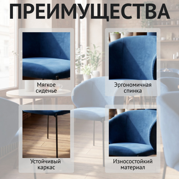 Стул Марк, велюр Велютто 26, опора с выступом, черный муар - фото 6