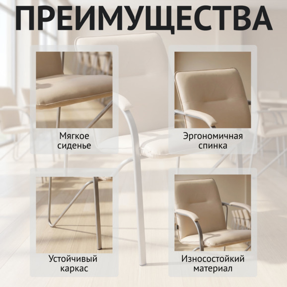 Стул Самба, кожзам Вега Капучино, каркас серебро, подлокотники мягкие - фото 6