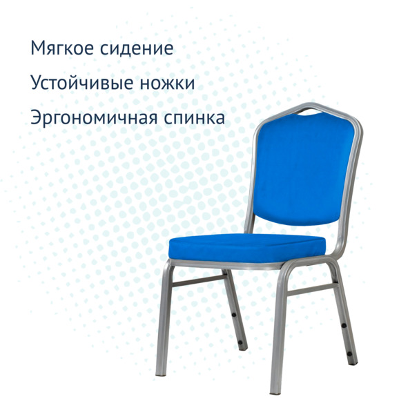 Стул Хит 25мм - серебро, микрофибра синяя - фото 3