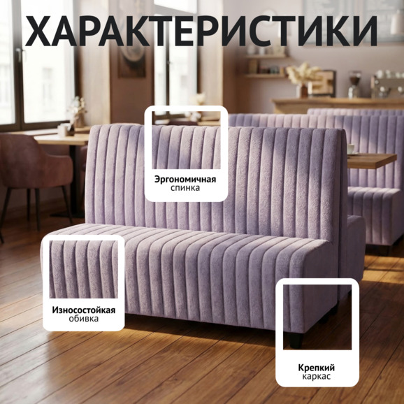 Диван Страйп, велюр кашемир 894, ножки бук, морилка черная, 1800 - фото 2