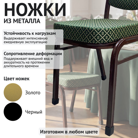 Стул Хит 25, жаккард зеленый, коричневый, с наружными заглушками - фото 4