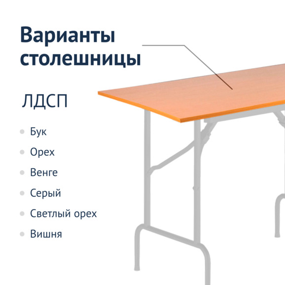 Стол Лидер 1, 1200*800, бук, белый, кромка ПВХ - фото 2