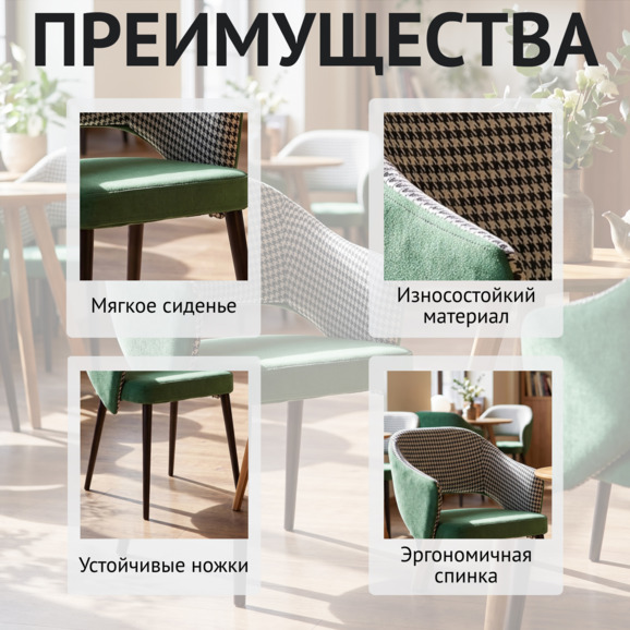 Стул Флай, велюр Вельвет люкс 28, жаккард Морис 10, ножки бук - фото 6
