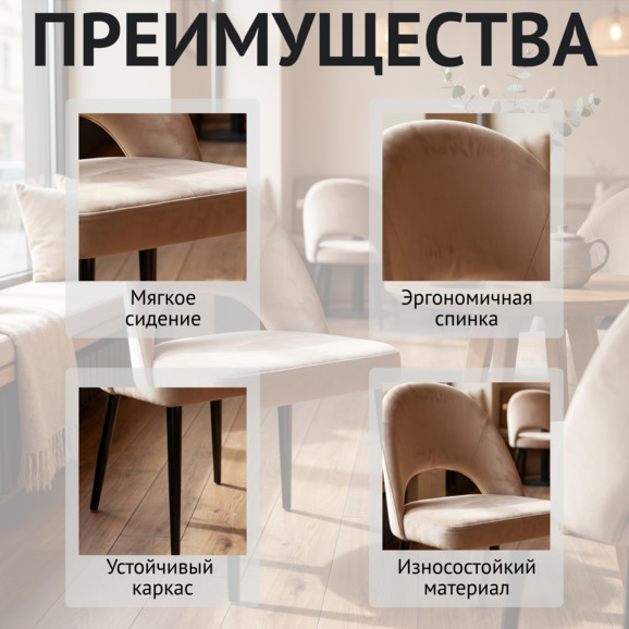 Стул Маллин, велюр Велютто 21, ножки металл черные - фото 6