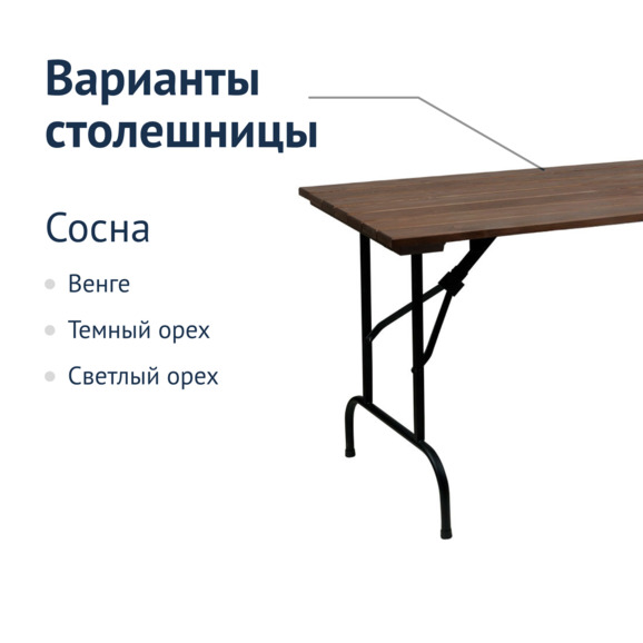 Стол Лидер 1, уличный из реек, 1200х800, черный, темный орех - фото 2