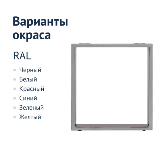 Опора для стола П-образная, Светлая - фото 2