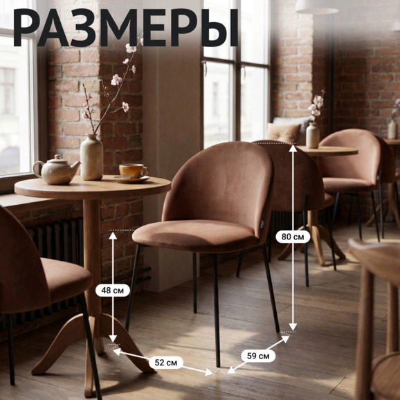 Стул Солар, велюр Велютто 07, опора без выступа, черный муар - фото 5