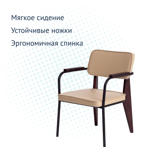 Стул Mix, кожзам Stella Clean Neve, ножки бук, морилка венге, каркас RAL 9005 муар - фото 3