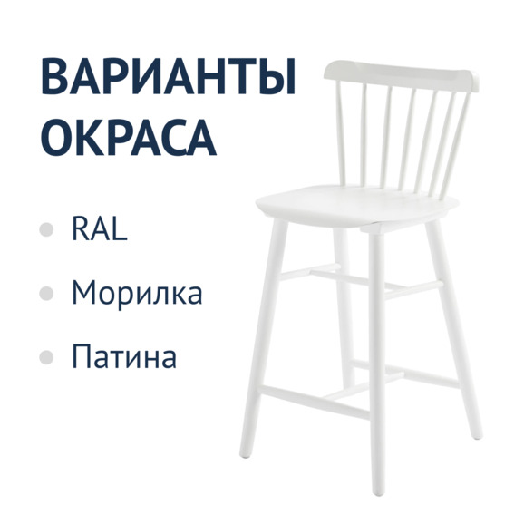 Стул Такер полубарный, белый деревянный - фото 2