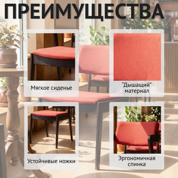 Полукресло Ostin, велюр Verona 23 Red, ножки бук морилка черная - фото 6