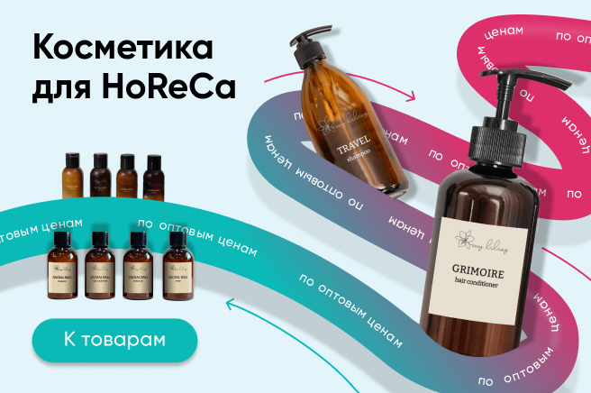 Баннер компании ChiedoCover Косметика для HoReCa
