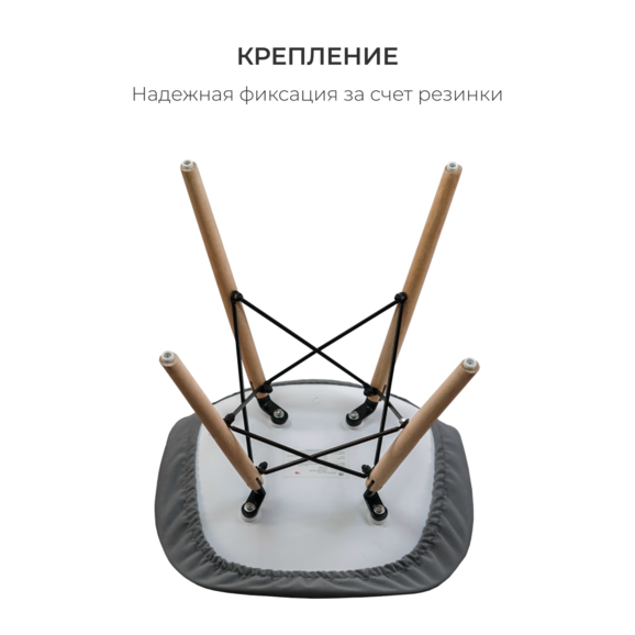 Чехол Е04 на стул Eames, серый - фото 4