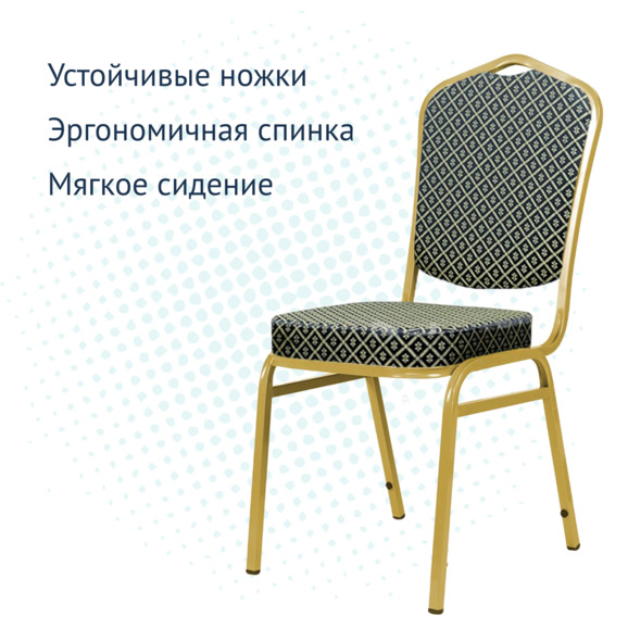 Стул Хит 20мм, золото, ромб синий Стул Хит 20мм, золото, ромб синий - фото 3